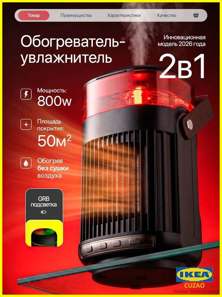 Тепловентилятор, обогреватель для дома #1