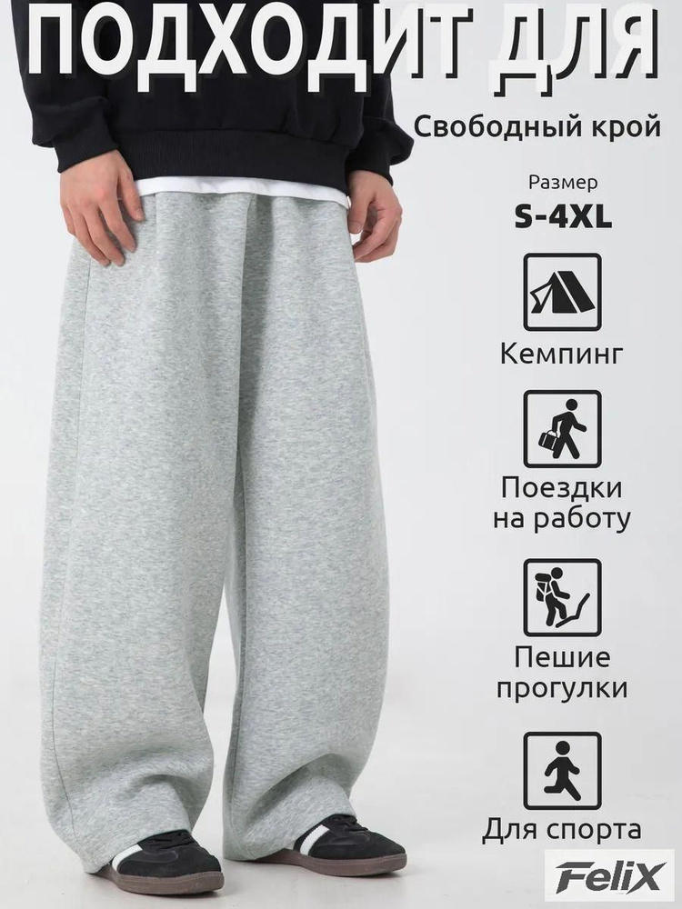 Брюки #1
