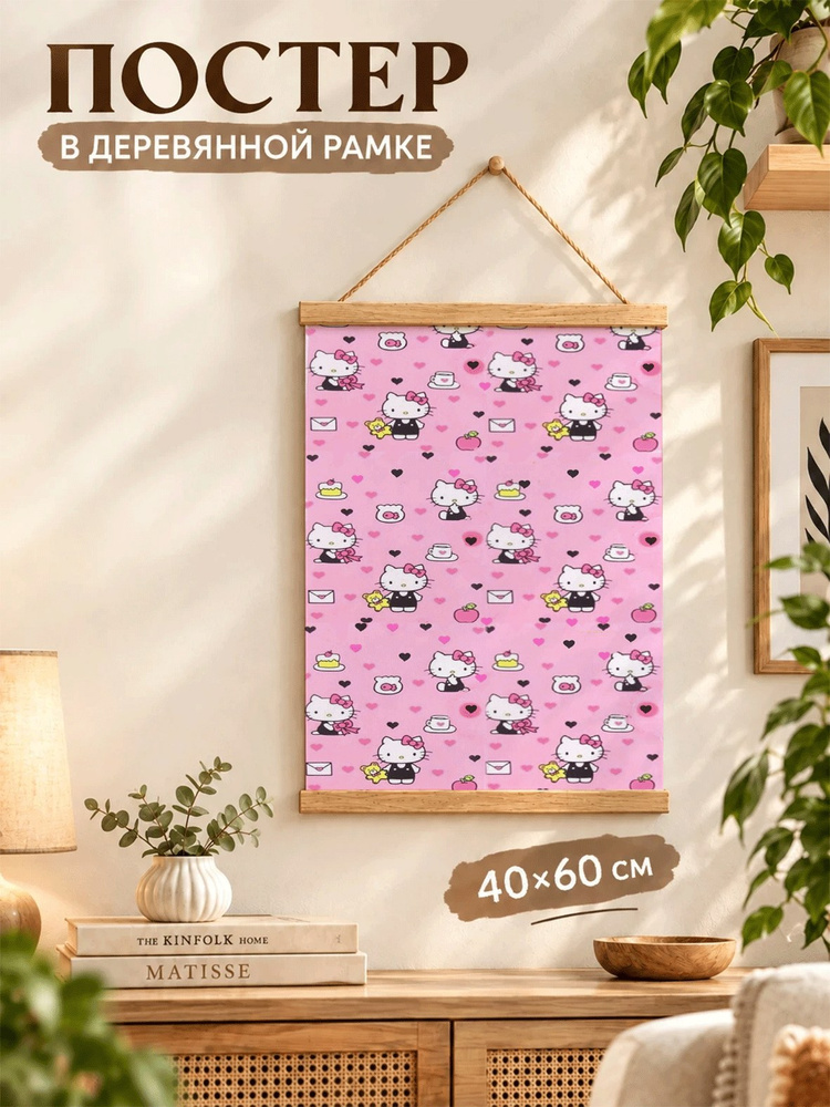 Плакат, 60 #1