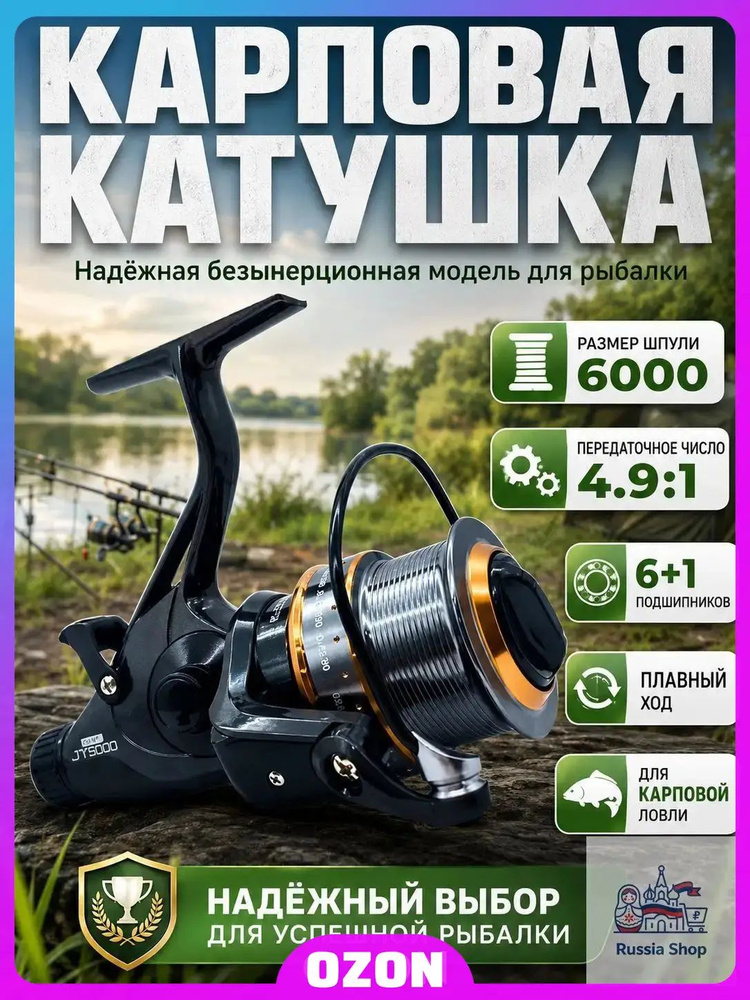 Катушка #1