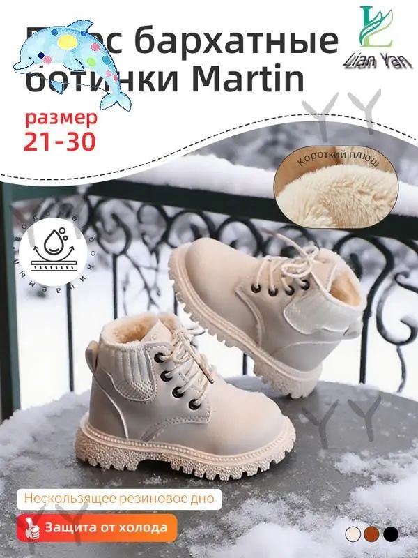 Ботинки #1