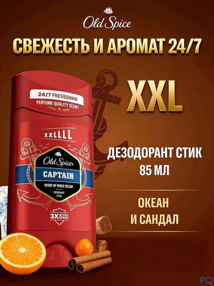 Дезодорант 85 мл #1