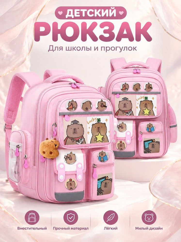 Babilu Рюкзак #1