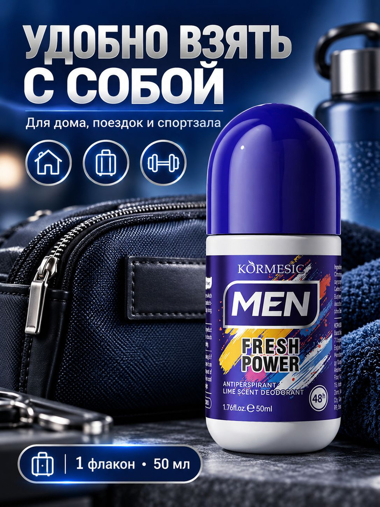 Дезодорант 50 мл #1
