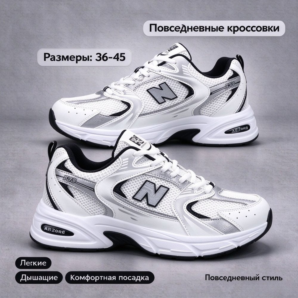 Кроссовки #1