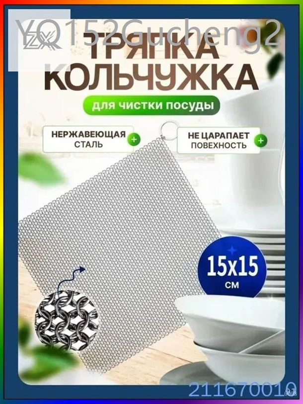 Тряпка, 1 шт #1
