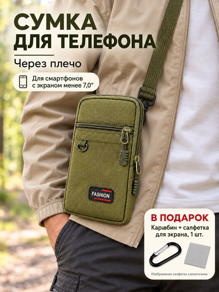 Сумка #1