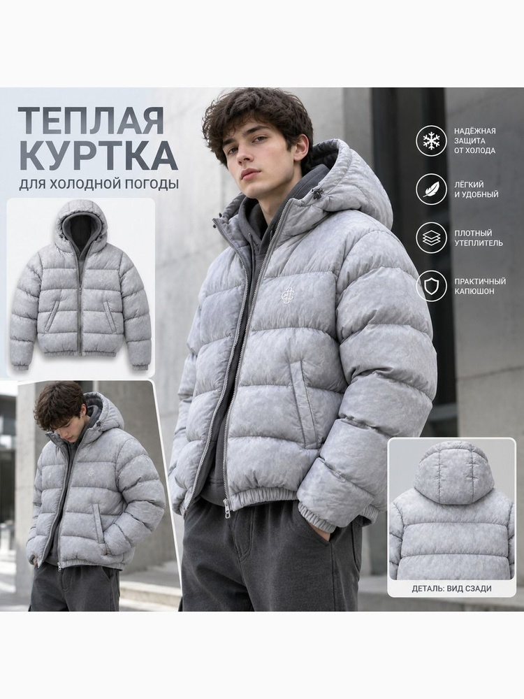 Куртка Jacket #1