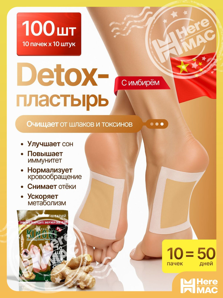 Патчи HereMac #1