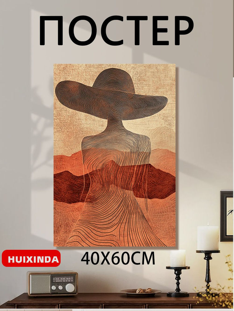 Постер, 60х40 см #1