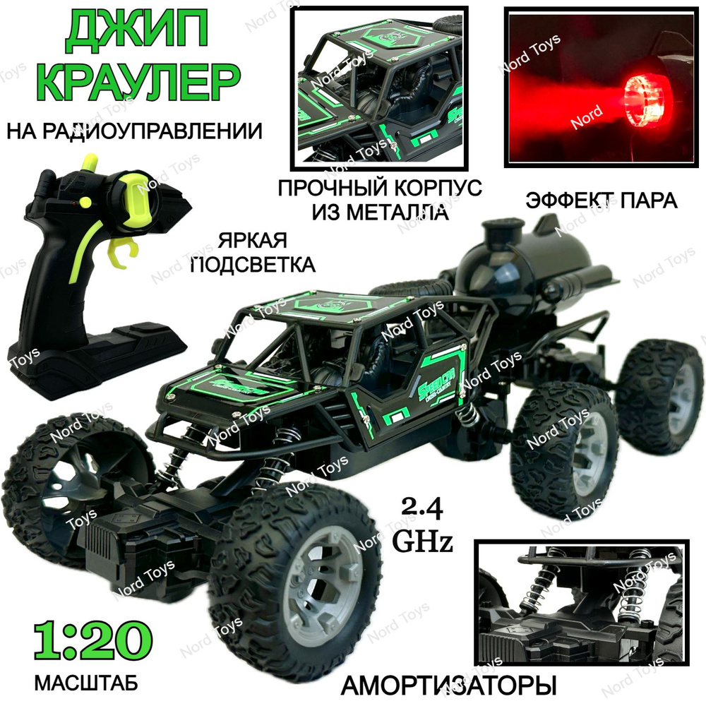 Машина на пульте управления Off Road, шестиколесная 1:20, подсветка  турбины, с дымом, краулер на радиоуправлении, внедорожник, аккумулятор,  30х13х11 см - купить с доставкой по выгодным ценам в интернет-магазине OZON  (1404960307)