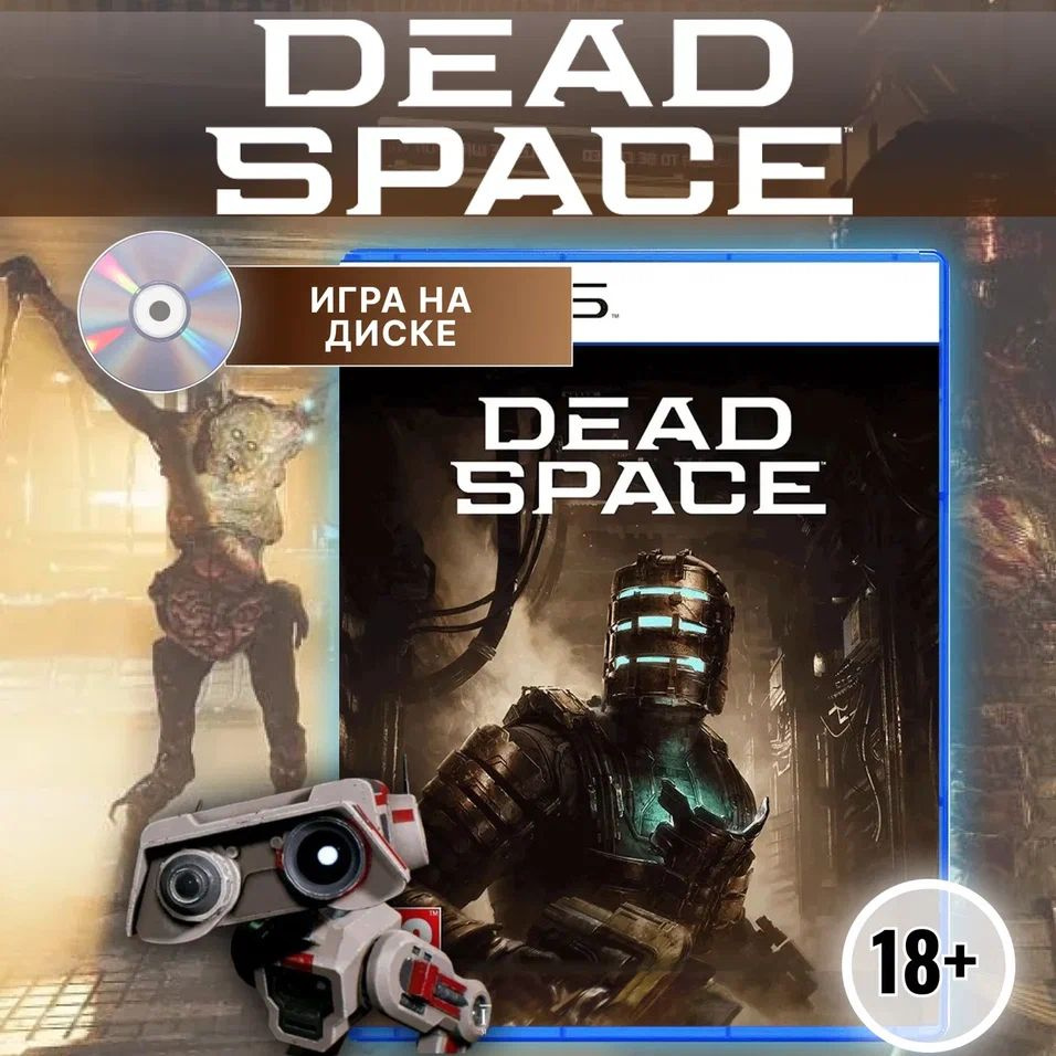 Игра Dead Space Remake Диск для PlayStation 5 #1