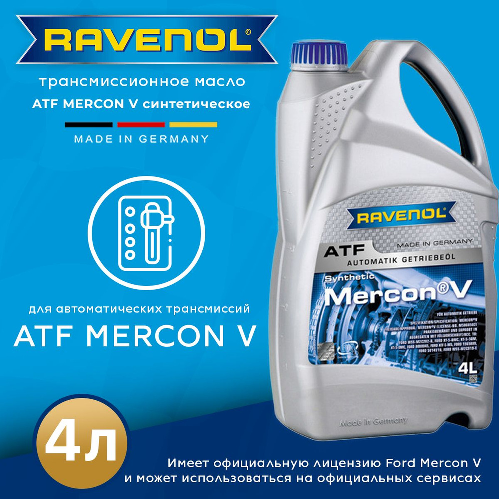 Трансмиссионное масло RAVENOL ATF Mercon V синтетическое 4 л купить c ...