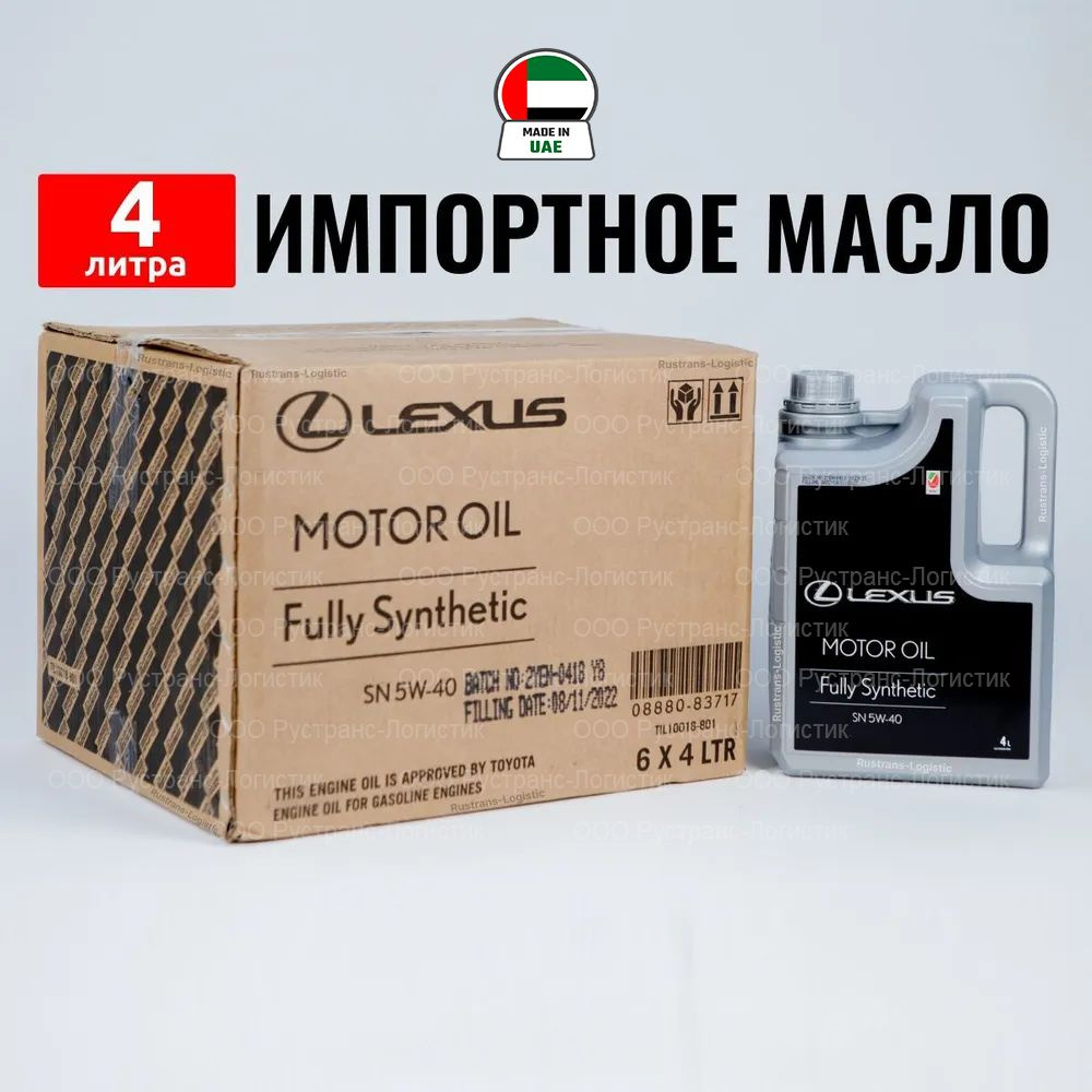 Масло моторное Toyota 5W-40 Синтетическое - купить в интернет-магазине OZON  (1034160269)