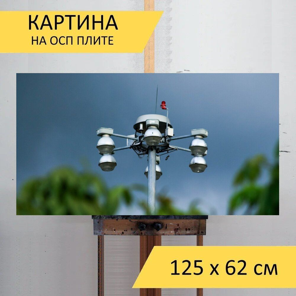 LotsPrints Картина "Башня, маяк, свет 63", 125  х 62 см #1