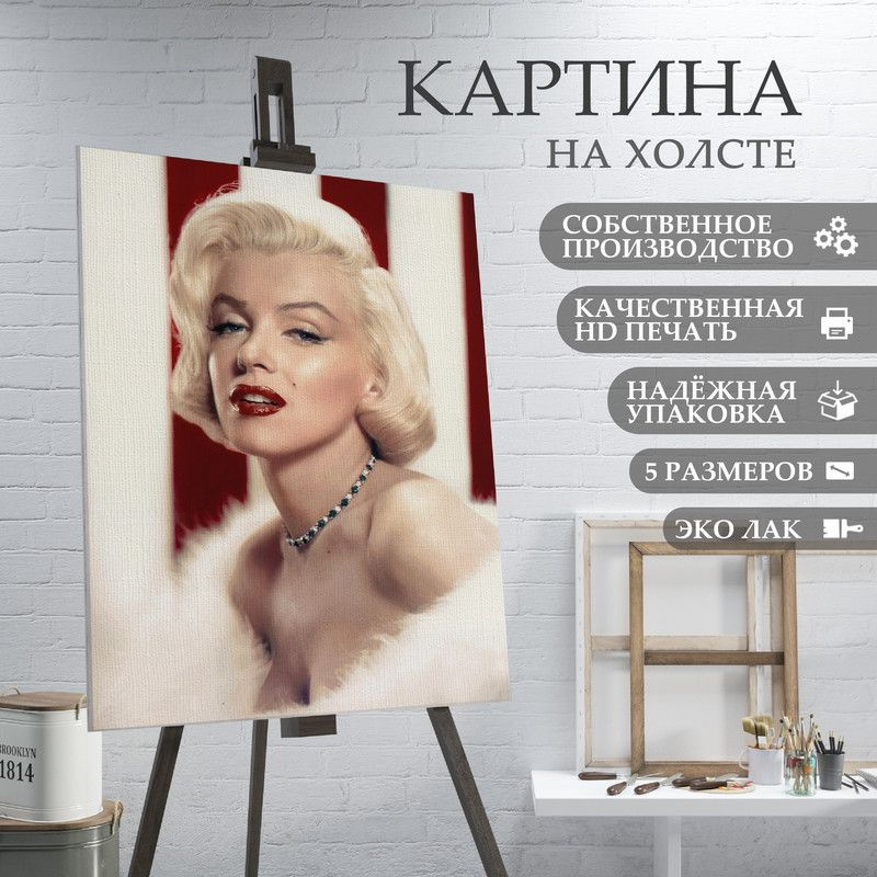 ArtPrintPro Картина "Мерлин Монро (7)", 80  х 60 см #1