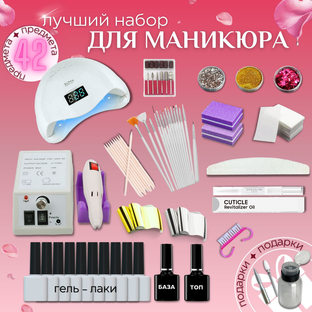 Набор инструментов для маникюра SetPlaza ManicureSetPlaza_79 предметов -  купить по выгодной цене в интернет-магазине OZON (920429130)