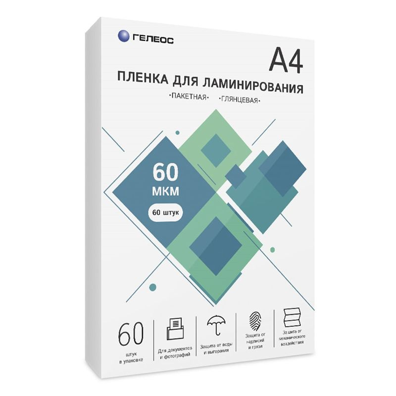 Пленка для ламинирования ГЕЛЕОС, A4, 216х303 (60 мкм) глянцевая 60шт.  #1