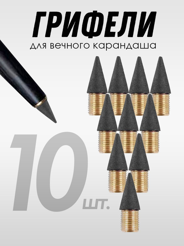 ПланерОК Карандаш, твердость: HB (Твердо-мягкий), толщина: 0.5 мм, 10 шт.  #1