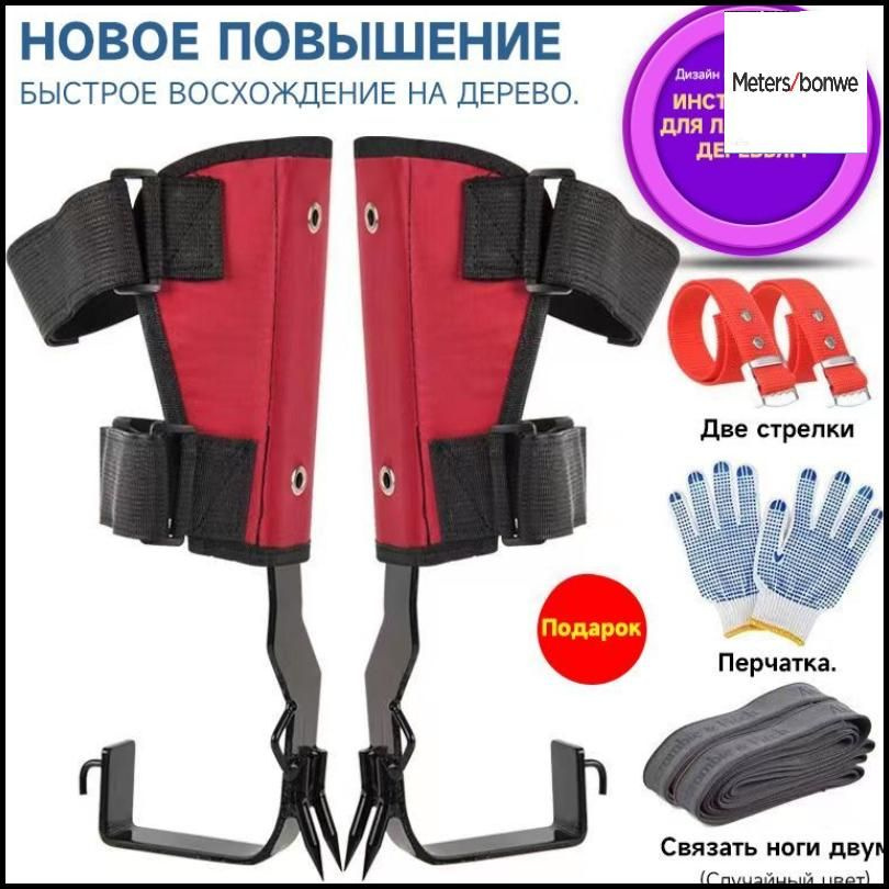 Снаряжение для лазания по деревьям с регулируемыми походными шипами и ...