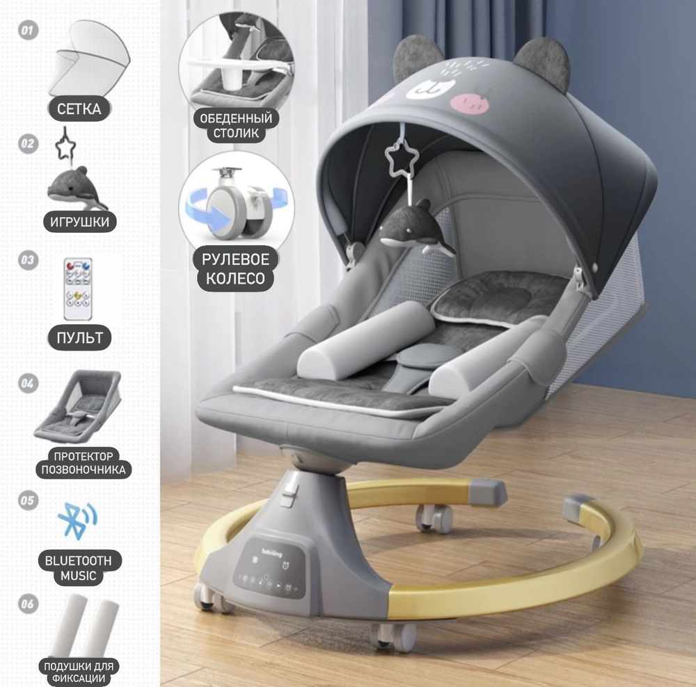 Smart baby rocking chair sale