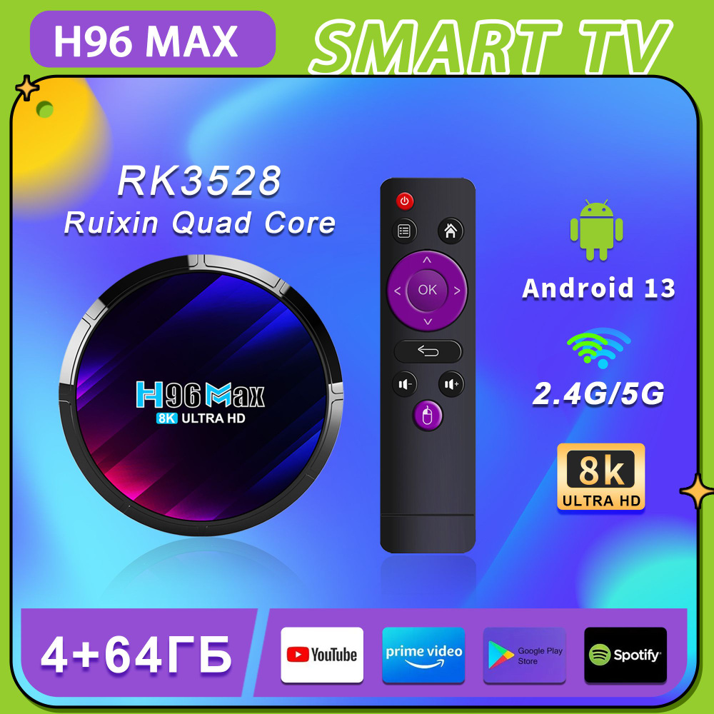 Медиаплеер h96 max rk3528 android. Медиаплеер h96 max rk3528 android
