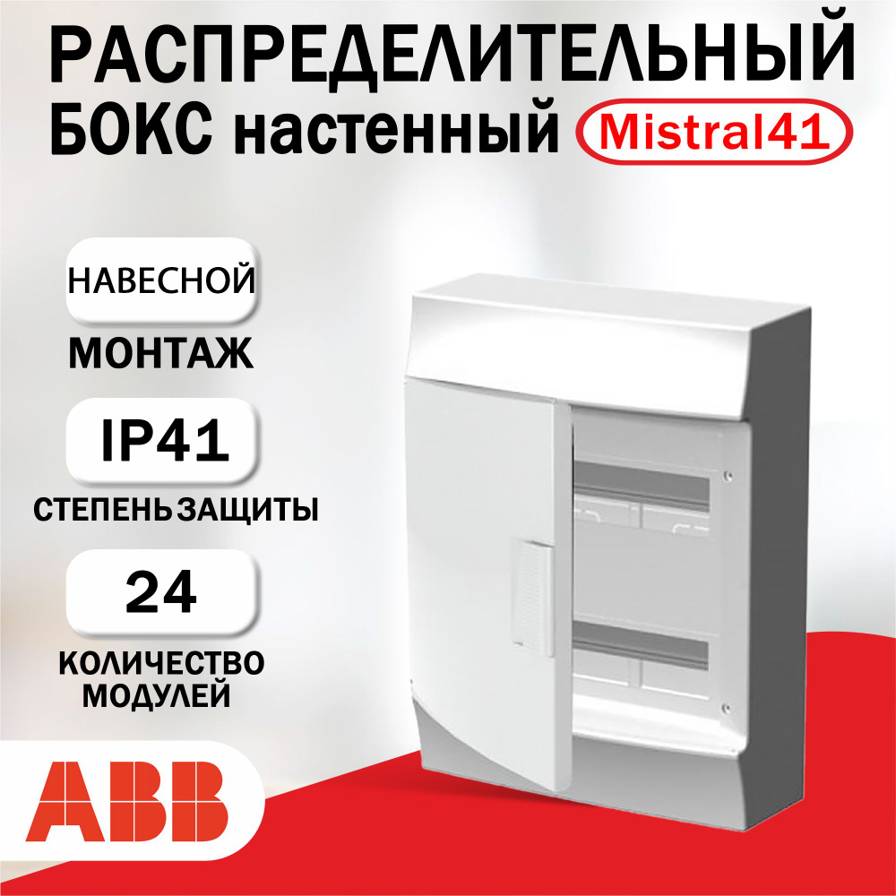 Распределительный бокс настенный ABB Mistral 41 24 мод. белая дверь 1SLM004102A3105  #1