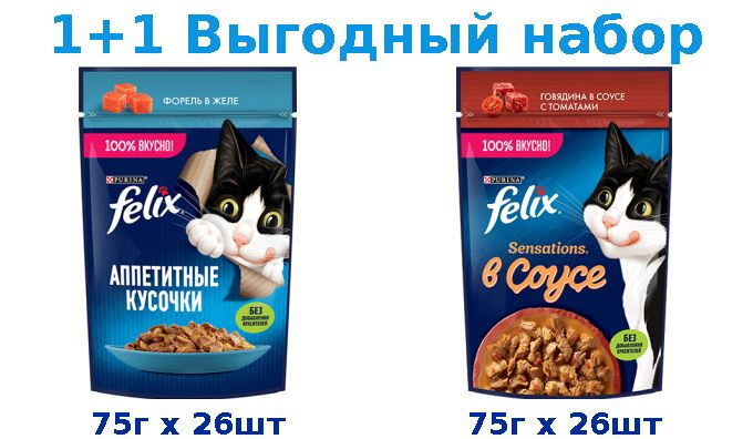 Влажный корм, FELIX АППЕТИТНЫЕ КУСОЧКИ форель 75г х 26шт + FELIX SENSATIONS говядина, томат 75г х 26шт #1