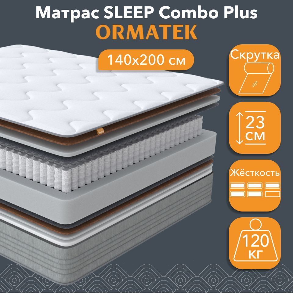 Орматек Матрас SLEEP Combo Plus, Независмые пружины, 140х200 см, Двуспальный двусторонний анатомический #1