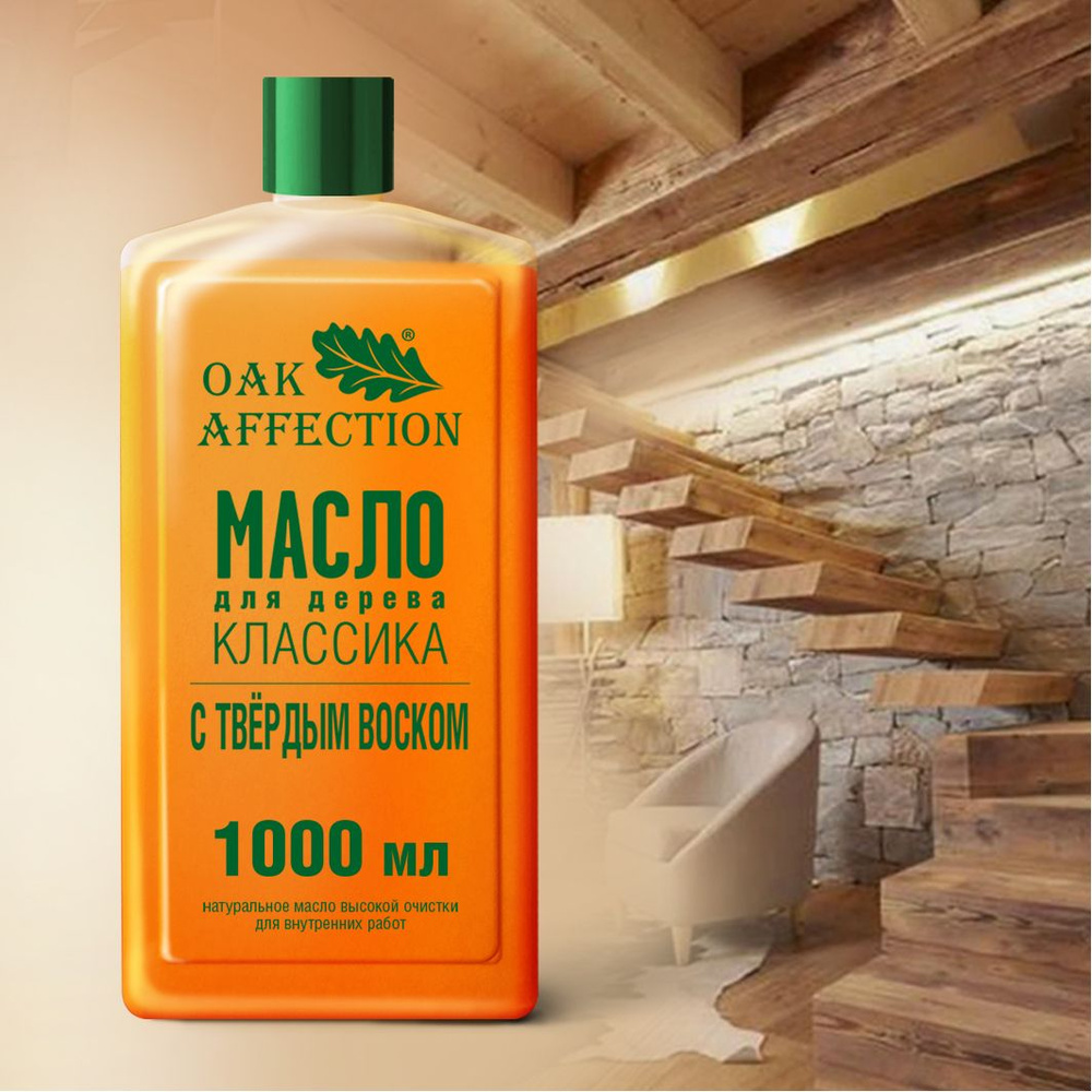 OAK AFFECTION Масло-воск 1 л., натуральный купить на OZON по низкой ...