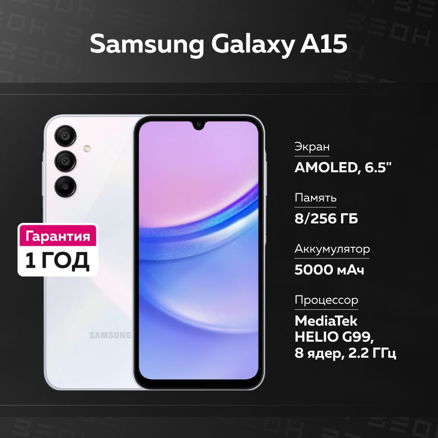 Смартфон Samsung Galaxy A15 SM-A155F - купить по выгодной цене в ...