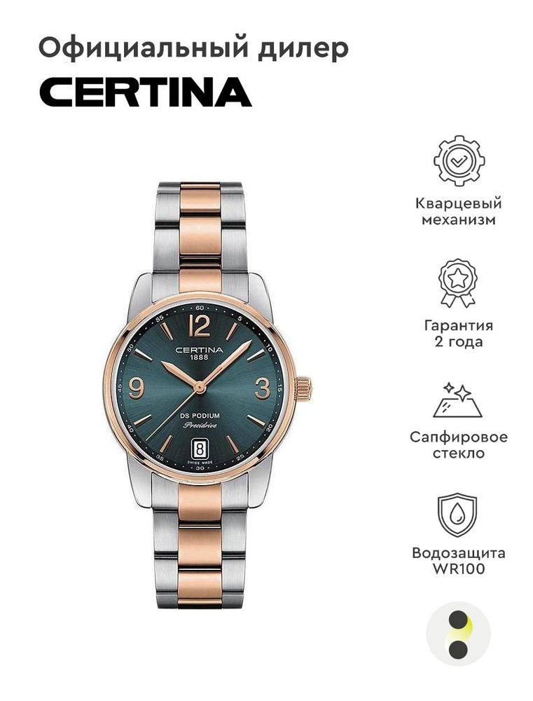 Certina Женские Часы Купить