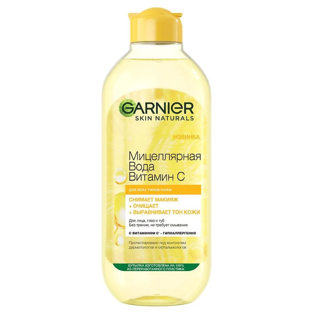 Garnier Витамин С Мицеллярная вода 400мл - купить с доставкой по ...