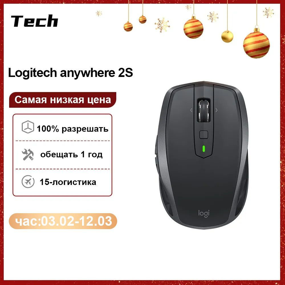 Logitech Мышь беспроводная MX Anywhere 2S, серый