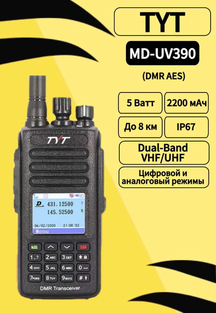 Tyt md uv390 aes Tyt md uv390 aes