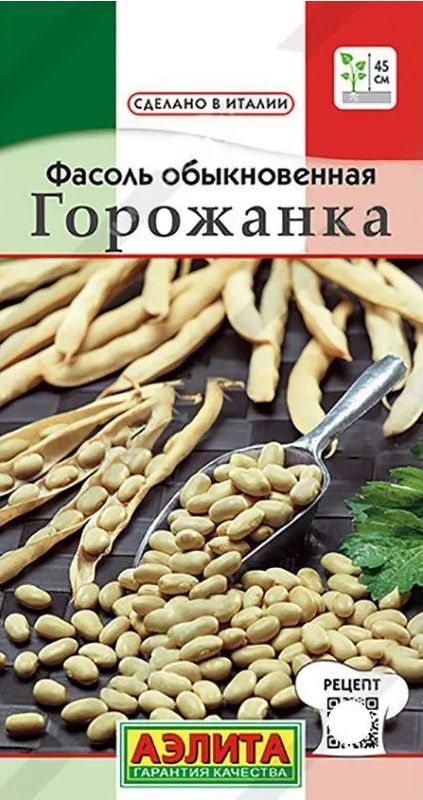 Семена Фасоль обыкновенная Горожанка (5г) - Аэлита #1