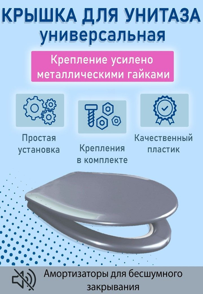 Сиденье для унитаза универсальное крышка на туалет - купить по низкой ...