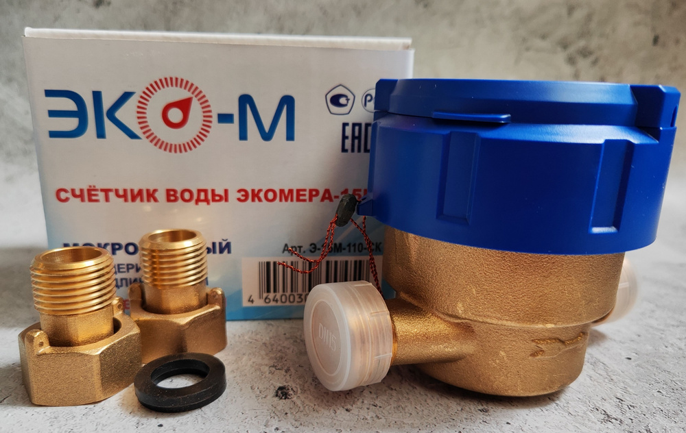 Счетчик воды ЭКОМЕРА-15М, мокроходный, с глицерином, L110, с комплектом монтажных частей (Э-15М-110-СК) #1