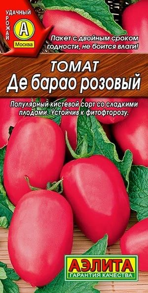 ТОМАТ ДЕ БАРАО РОЗОВЫЙ. Семена. Вес 20 шт. Популярный кистевой сорт с длительным плодоношением.  #1