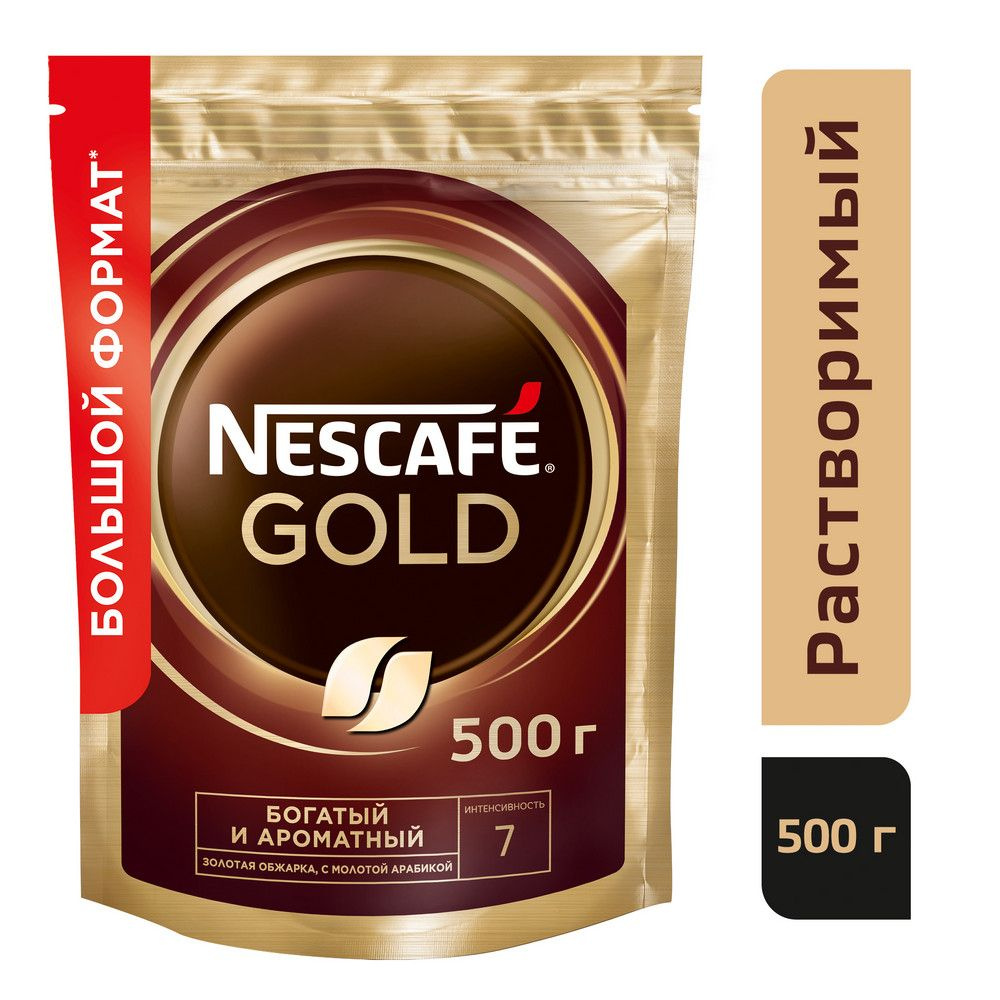 NESCAFE GOLD/Кофе Нескафе Голд пакет 500г #1