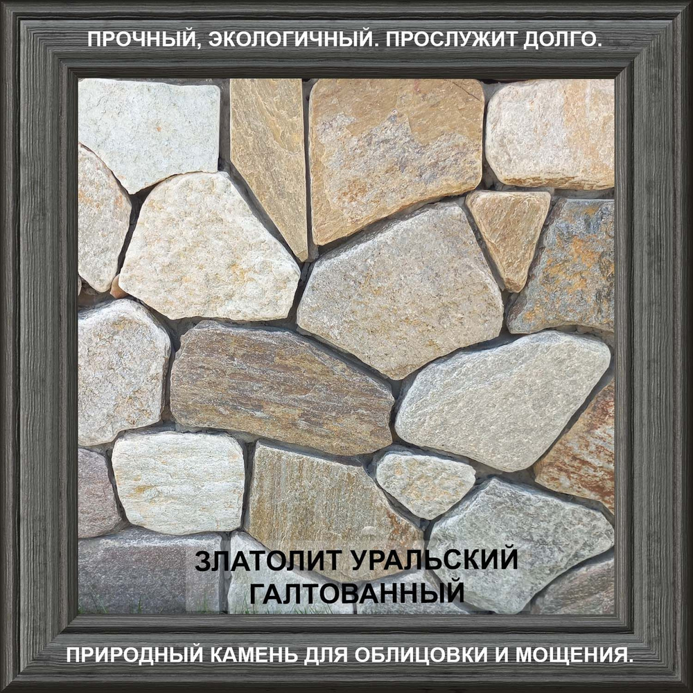 Декоративная каменная плитка из галтованного камня Серицит (оттенки серого) 24кг/0,5м2.  #1