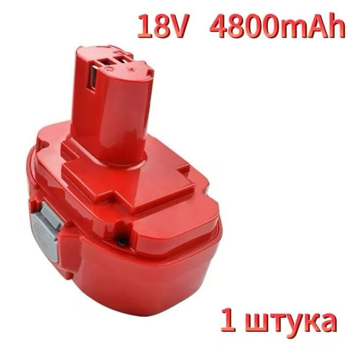 Инструментальные батареи для пастбищных угодий makita 18V4.8 / 6.8 / 8 ...