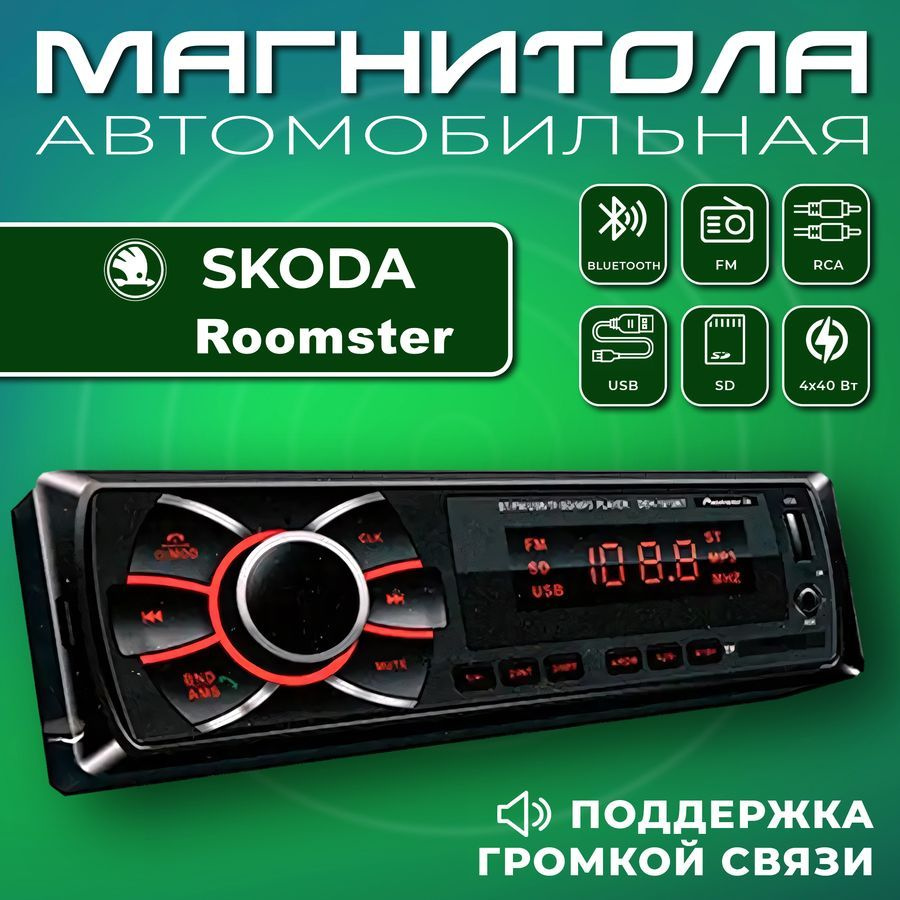 Bada.Boom Автомагнитола, диагональ: 2", 1 DIN, 2ГБ/101747ГБ #1