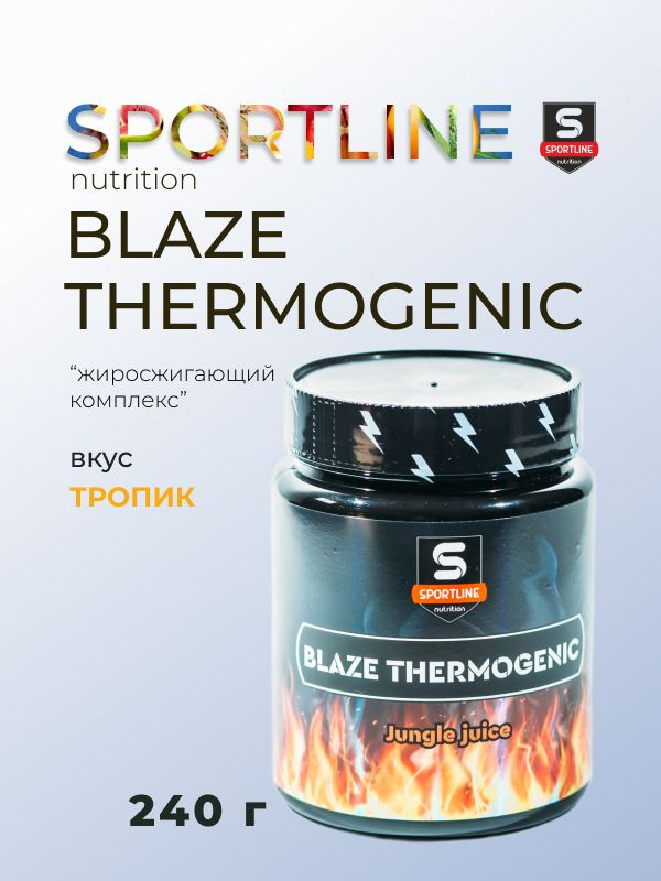 Жиросжигатель BLAZE THERMOGENIC SportLine 240г #1