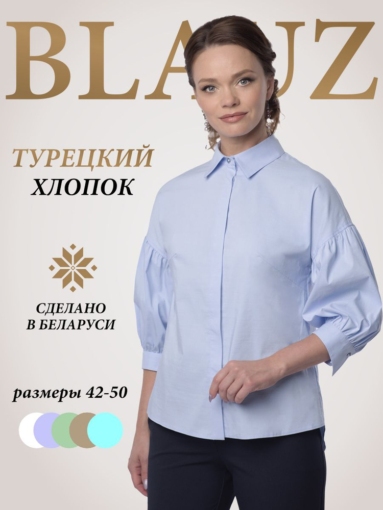 Блузка Blauz #1