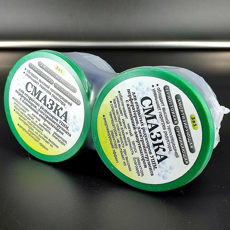 2шт/лот Смазка 3в1 для открытых редукторов УШМ, перфораторов ...