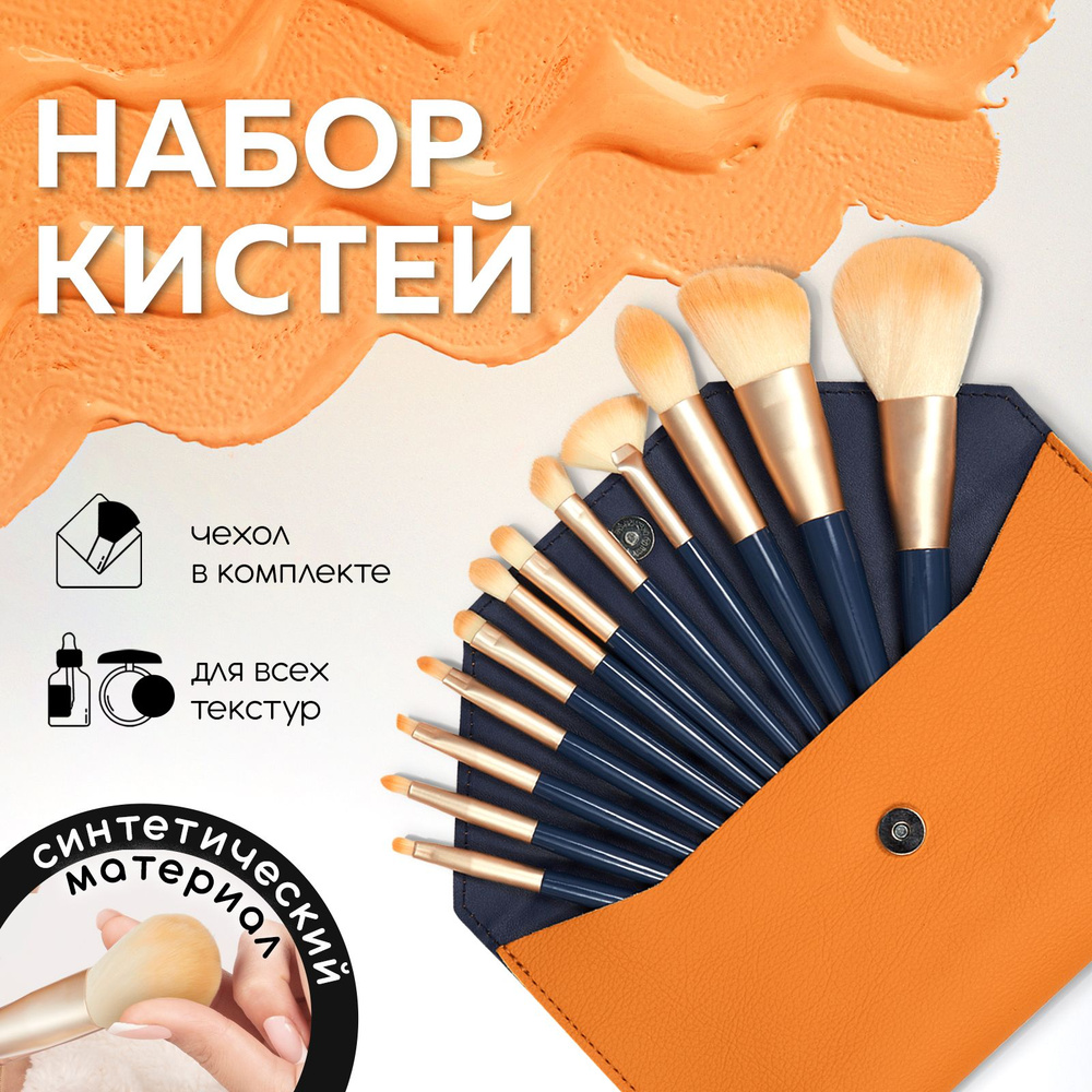 Набор профессиональных кисточек для макияжа: для пудры и теней ...