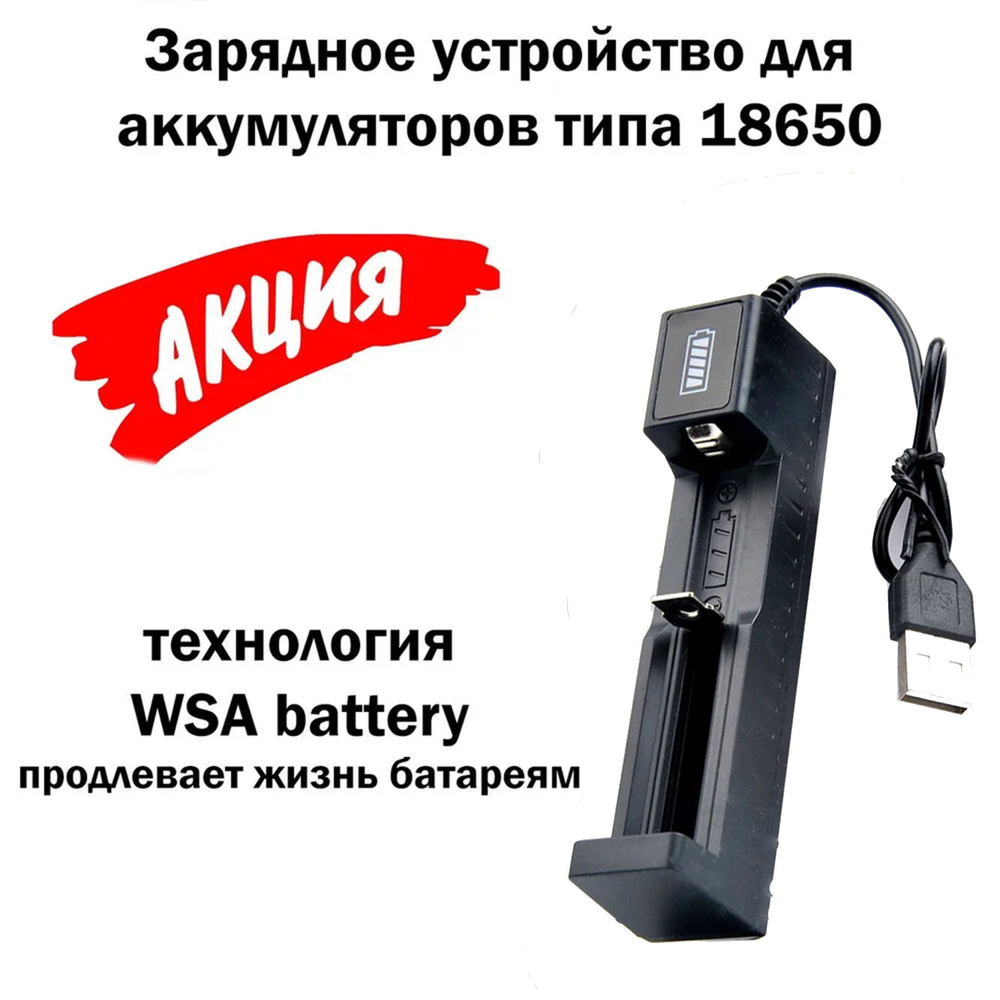 Зарядное устройство для аккумуляторных батареек, Защита от перегрева ...