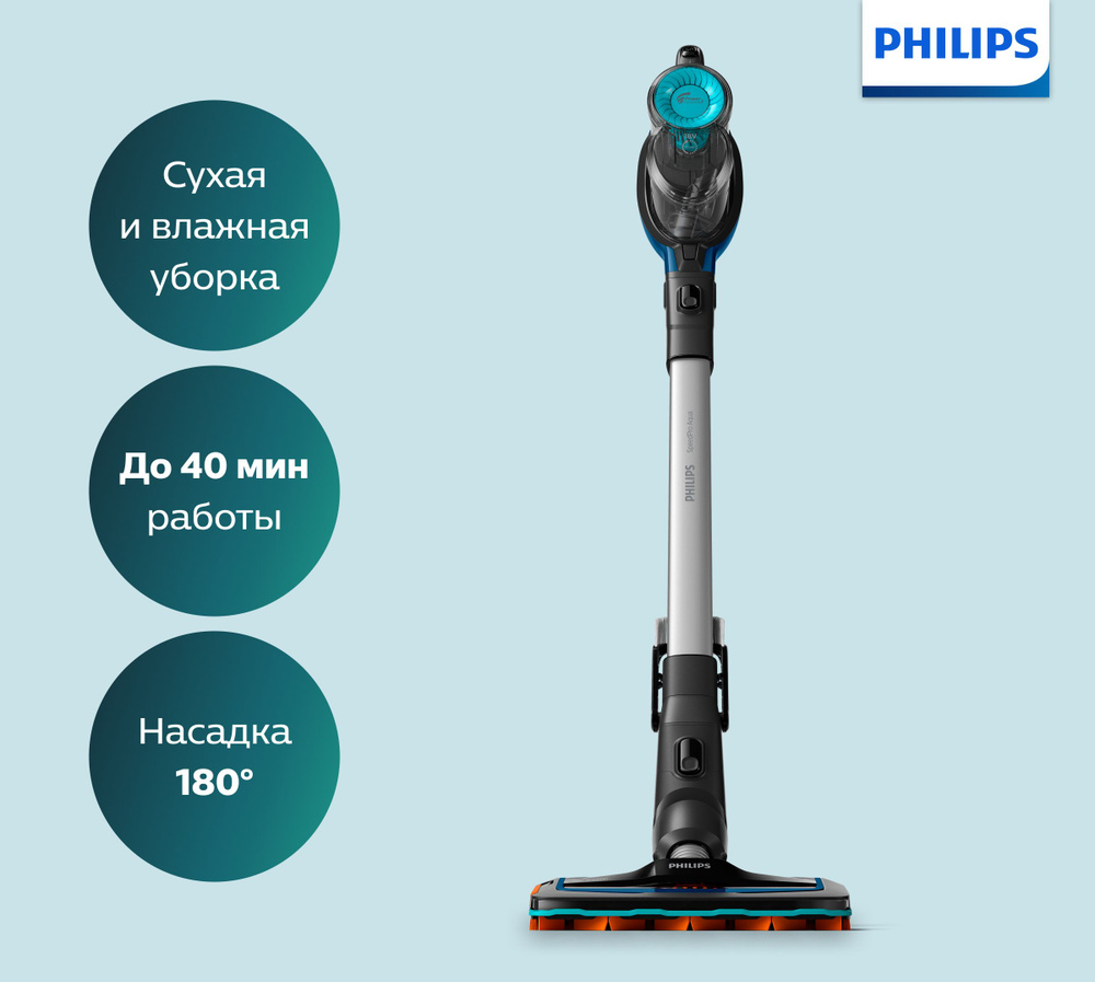 Беспроводной пылесос для сухой и влажной уборки Philips SpeedPro Aqua FC6718