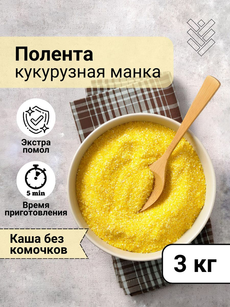 Кукурузная манка #1